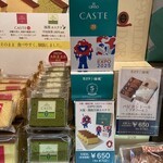 カステラ銀装 - 