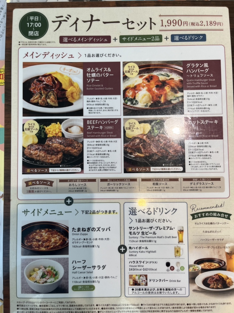 激安本物 : メニュー写真 デニーズ 錦糸町 - （Denny's） 錦糸町駅前店 コレクション