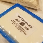 榎本豆腐店 - 