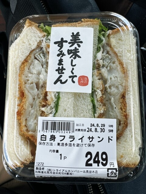 口コミ一覧 : スーパーセンタートライアル 北見並木店の写真