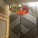 宮川町ほった - 