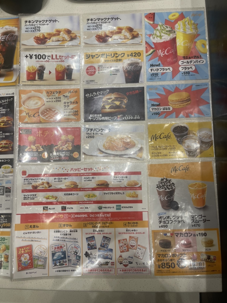 メニュー写真 : マクドナルド 浅草ロックス店 - 浅草（つくばEXP
