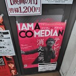 横濱家系ラーメン 勝鬨家 - 