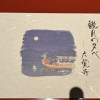 京懐石 美濃吉 そごう横浜店 - 