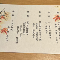 京懐石 美濃吉 そごう横浜店 - 