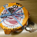 Toge no Kamameshi Honpo Ogino-ya Karuizawa Eki Uriten Shinkansen Kaisatsunai Konko-Su Uriten - 