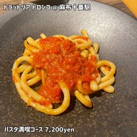 トラットリア トロンコ - 