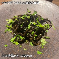 トラットリア トロンコ - 