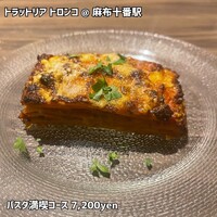 トラットリア トロンコ - 