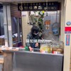 鼻知場商店