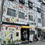 創作料理アランチャ - 