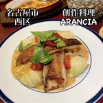 創作料理アランチャ - 