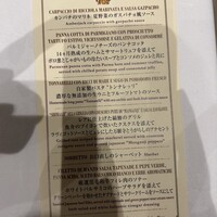 サバティーニ・ディ・フィレンツェ 東京店 - 