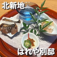 はれや別邸 - 