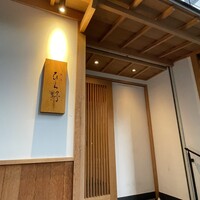 焼鳥 ひら野 - 