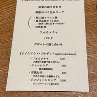 メルモーゾ ダ ドロカワ - 