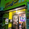 ハッピー食堂 中央通り店