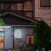 うを徳 - 