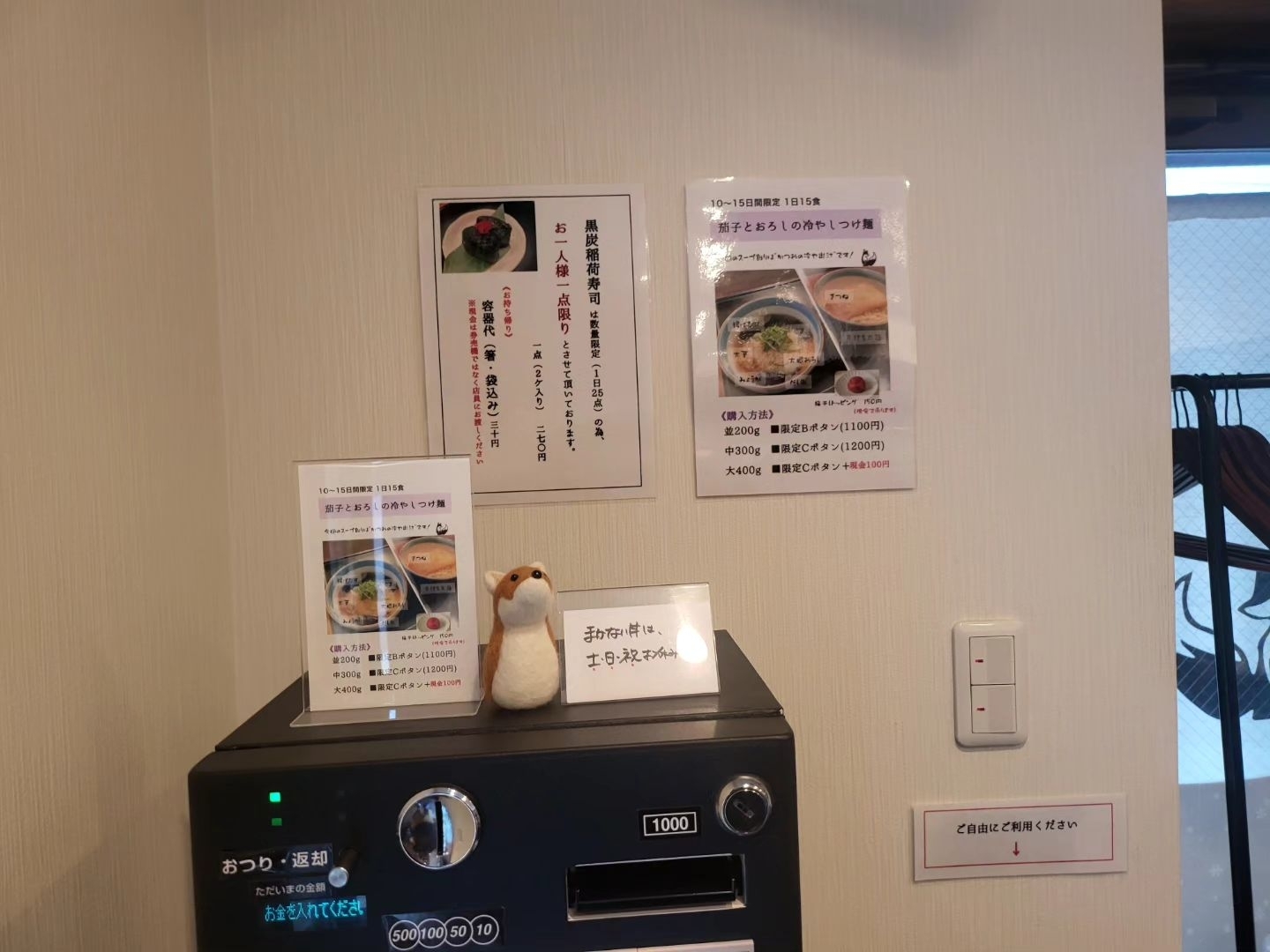 メニュー写真 : 中華蕎麦 きつね - 芦花公園/ラーメン | 食べログ