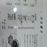 中華料理 ポパイ - 