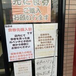 ラーメン 杉田家 - 