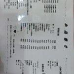 中華料理 ポパイ - 