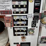 ラーメン 杉田家 - 