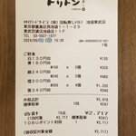 回転寿し トリトン - レシート。