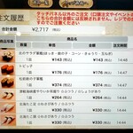 回転寿し トリトン - 注文履歴。