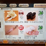 回転寿し トリトン - 急に「名物」。