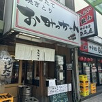 つぶしたて焼き鳥 おみっちゃん - 