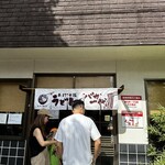 手打十段 うどんバカ一代 - 