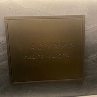 イル アオヤマ - 