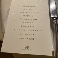 レストラン プランデルブ北鎌倉 - 