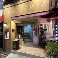 トラットリア ラ グロッタ - 