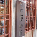 Jioufen Teahouse - 