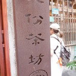 Jioufen Teahouse - 
