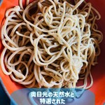 野州そば処 いなりや - お蕎麦アップ♫