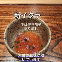 銀座 和郷 - 大葉の味が爽やか