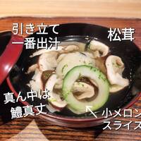 銀座 和郷 - 