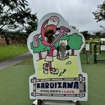 ドッグデプトプラスカフェ - 顔ハメで撮影してみたよ～