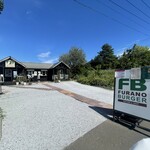 フラノバーガー - 