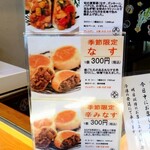 いろは堂 - メニュー