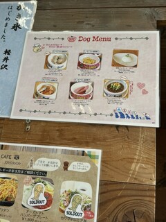 ドッグデプトプラスカフェ - 犬メニュー