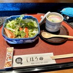 しほう田 - セット茶碗蒸し＆セットサラダ