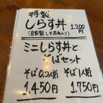 そば＆だいにんぐ にし乃 - 