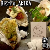 四ツ橋・新町 牡蠣と肉たらしビストロAKIRA - 