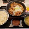 吉野家 - 