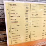 焼肉 ラッキー - 