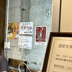 焼肉 ラッキー - 